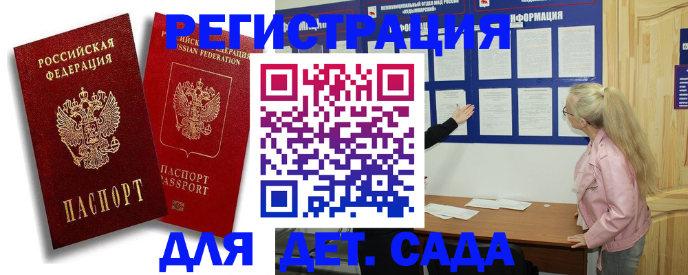 временная регистрация в квартире в Аргуне