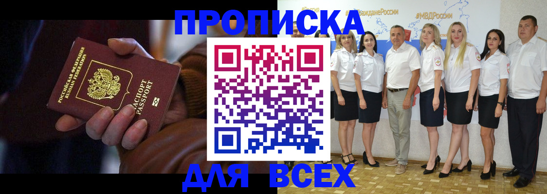 регистрация для школы в Аргуне