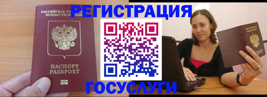временная регистрация поиск в Аргуне