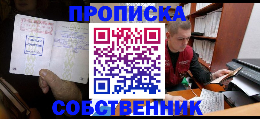 временная регистрация для всех в Аргуне