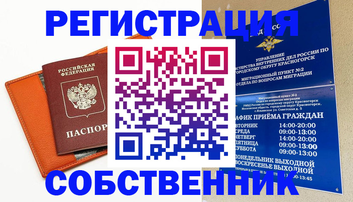 временная регистрация 2025 в Аргуне