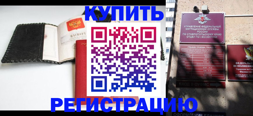прописка в квартире в Аргуне
