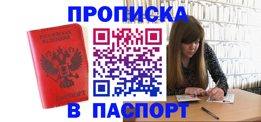 временная регистрация недорого в Аргуне